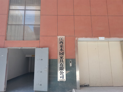 采木园家具工厂实拍 (6)